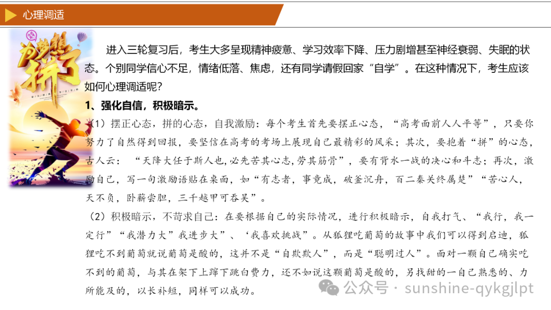 【高考历史】2024年高考历史三轮冲刺复习热点预测解读 第16张