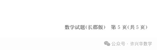 【高考研究】如何看待“九省联考”之后,数学压轴题“群魔乱舞”怪象? 第14张