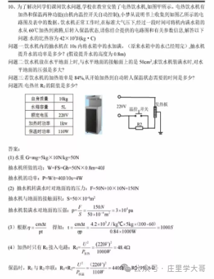 中考物理压轴计算题专题训练(建议打印) 第7张