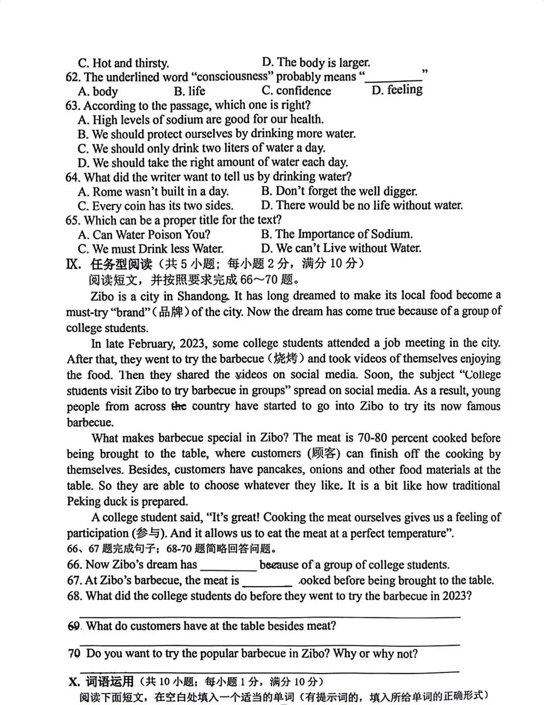 中考英语 | 2024河北省各地区一模卷含部分答案(共4套) 第11张