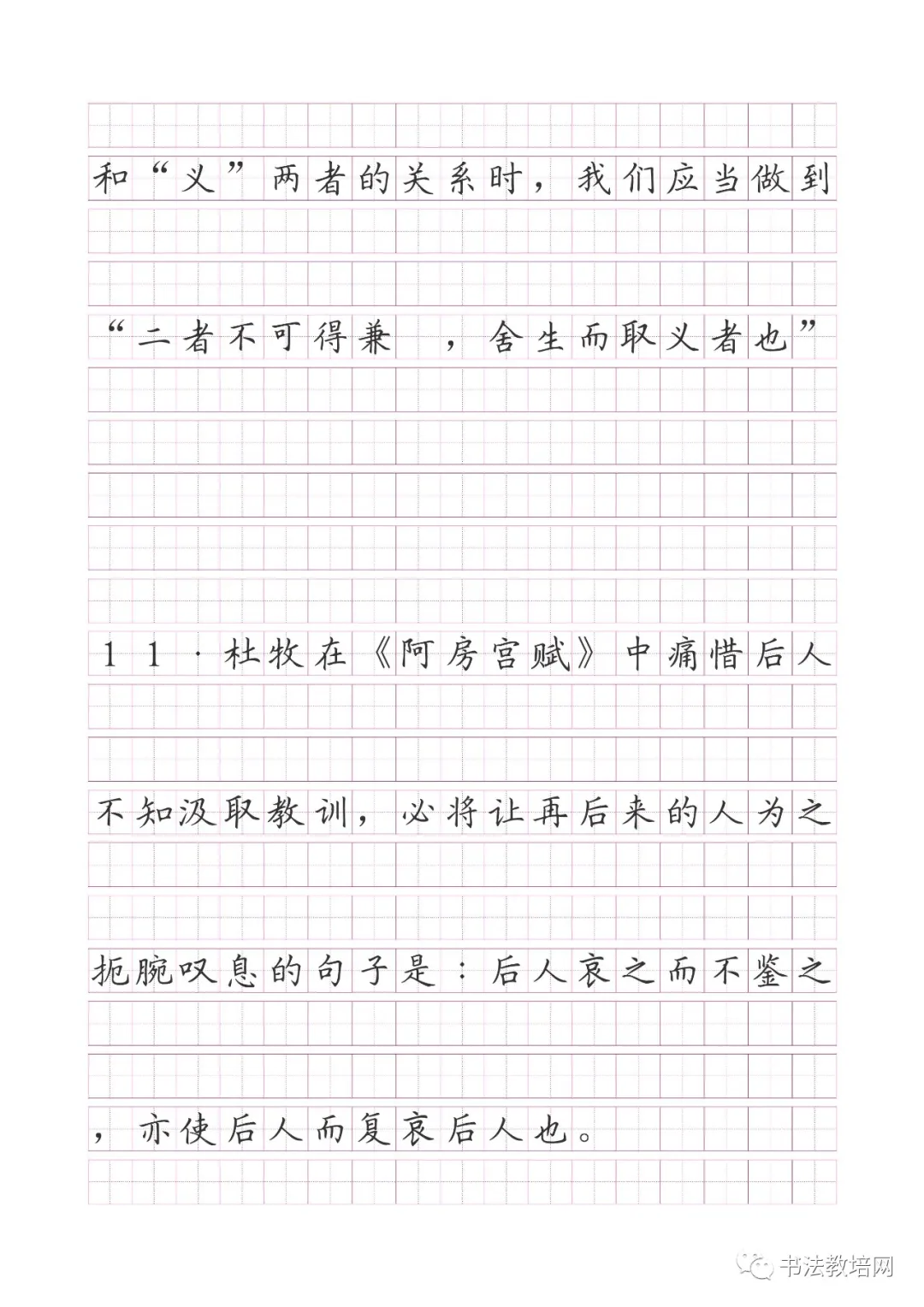 高考语文名句默写精炼(150题) 第6张