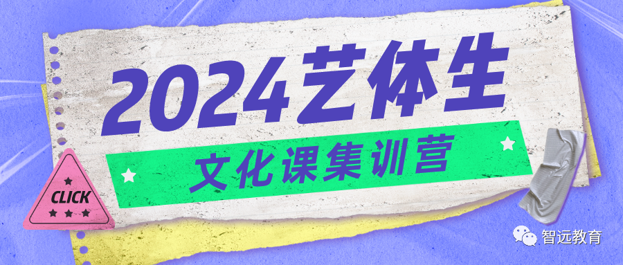 【高考】2024年 | 济南高考一模划线情况公布 第5张