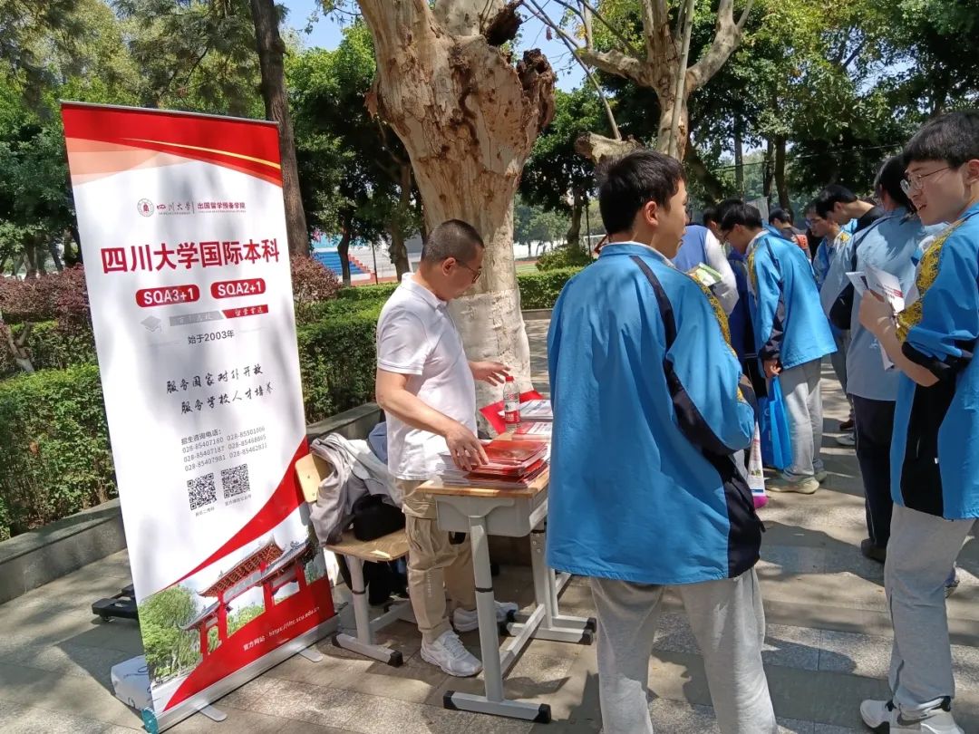 走进优质生源学校•携手助力圆梦高考——成都市中和中学开展生涯规划之“知名高校进校园”活动 第21张