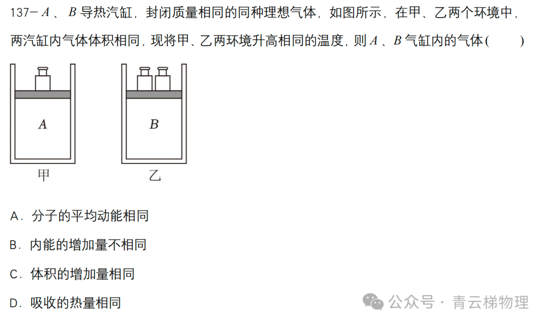 「决战高考」必会中档题-137 第2张