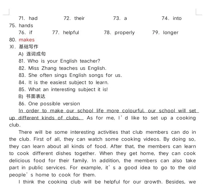 中考英语 | 2024河北省各地区一模卷含部分答案(共4套) 第38张