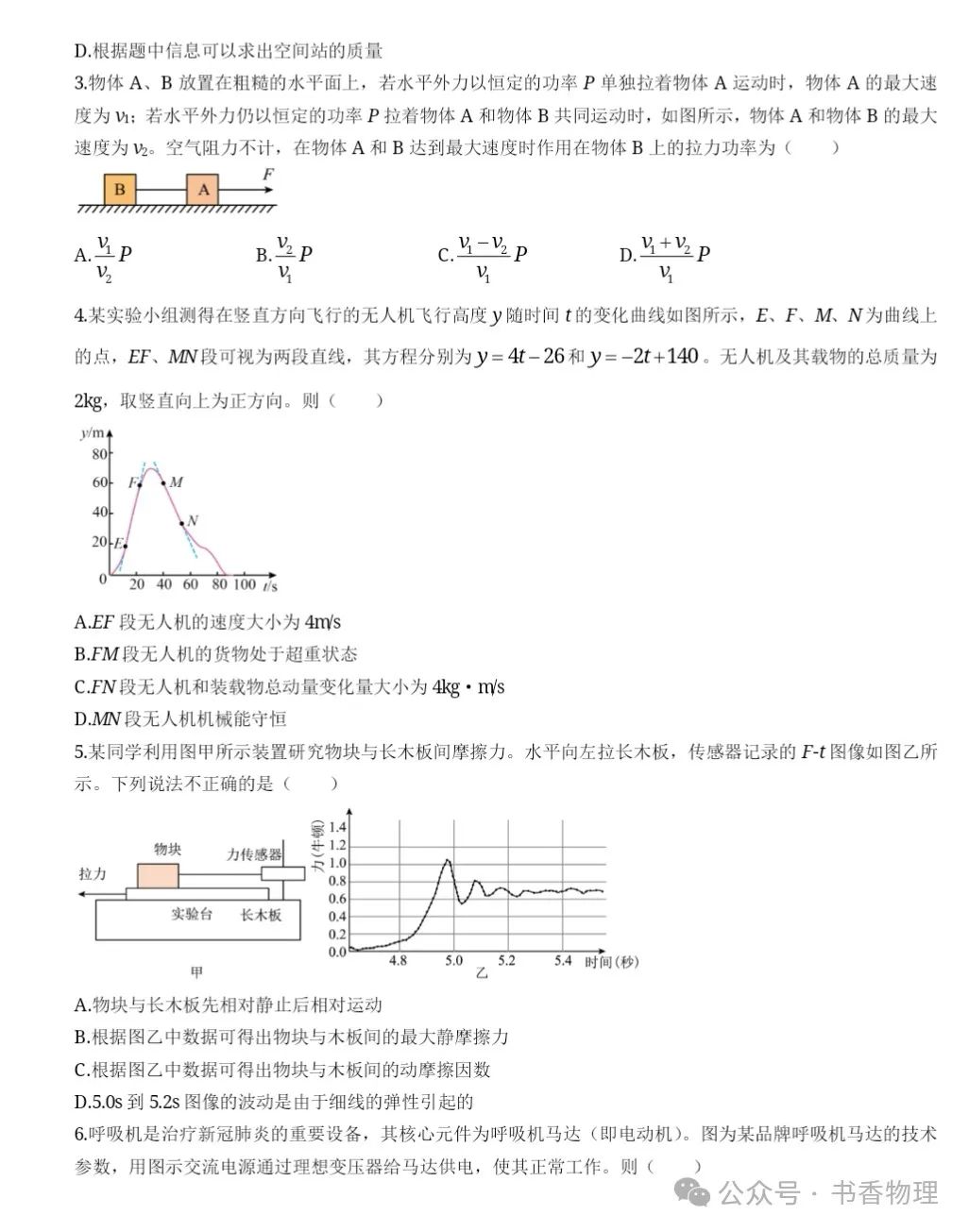 2024年高考一模试题(长沙一中) 第3张