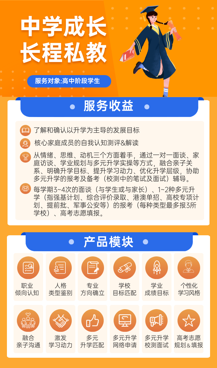 必看!4月高考志愿填报公益讲座来了,这样预约→ 第7张