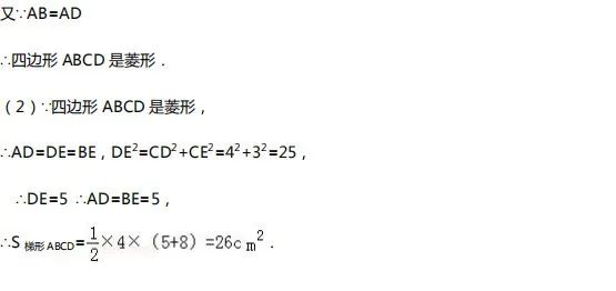 中考数学几何10大类型基础证明题汇总!(附中考真题) 第26张