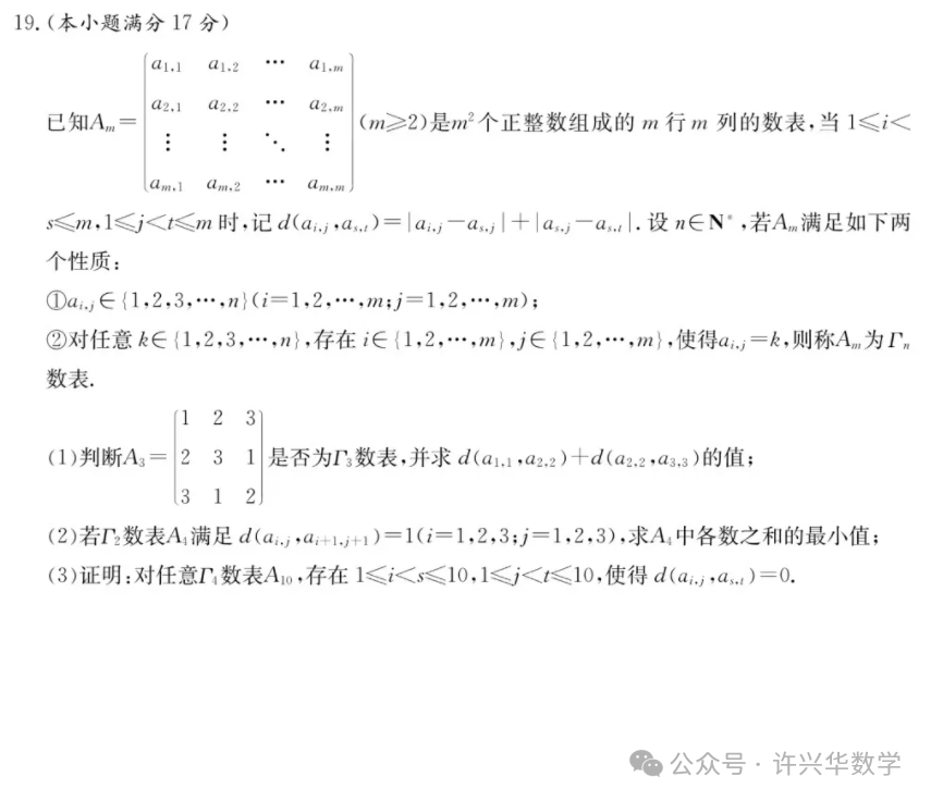 【高考研究】如何看待“九省联考”之后,数学压轴题“群魔乱舞”怪象? 第13张