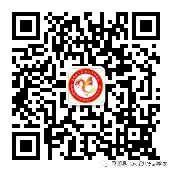 百日战中考,誓当凌绝顶 —— 富顺县飞龙镇九年制学校中考誓师大会 第43张