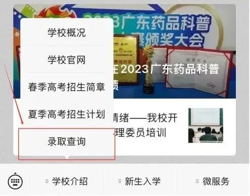 广东云浮中医药职业学院2024年春季高考投档情况出炉! 第2张