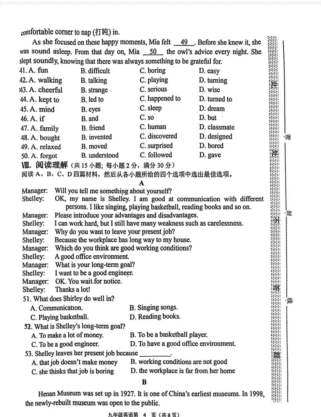 中考英语 | 2024河北省各地区一模卷含部分答案(共4套) 第6张