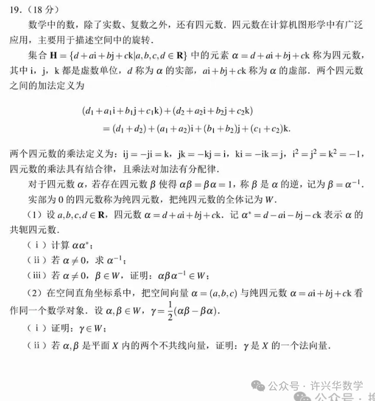 【高考研究】如何看待“九省联考”之后,数学压轴题“群魔乱舞”怪象? 第15张