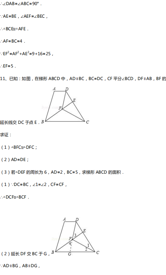 中考数学几何10大类型基础证明题汇总!(附中考真题) 第23张