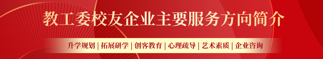 教工委联合凤凰职教推出“中考志愿”服务,志愿解读直播预约 第1张