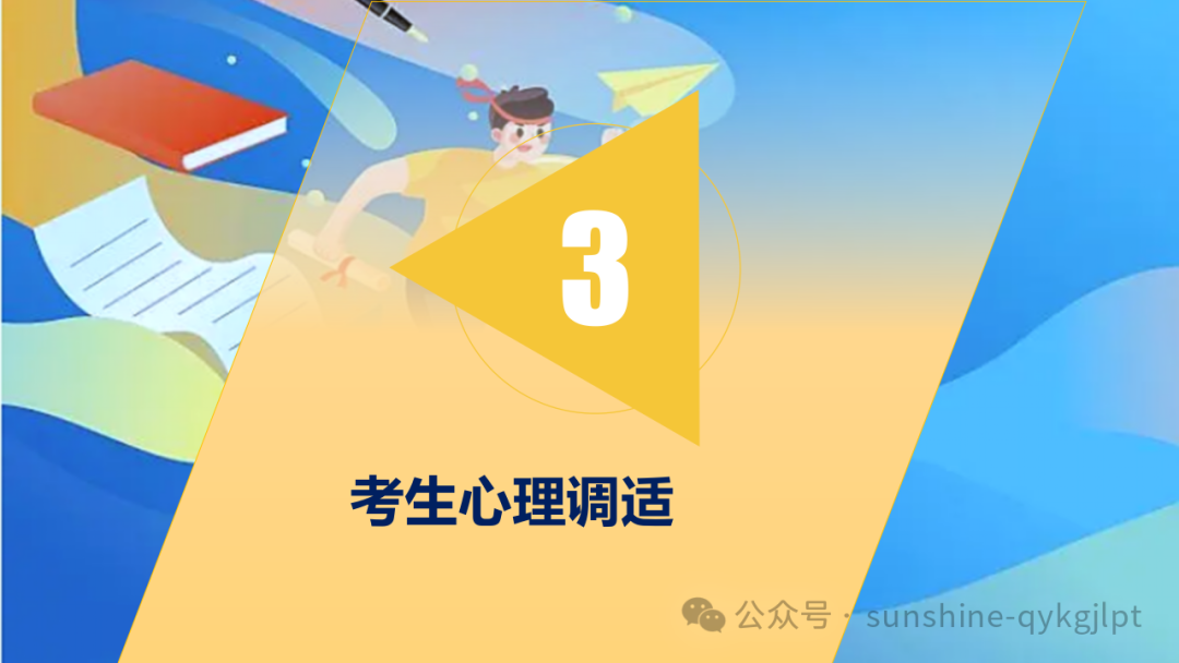 【高考历史】2024年高考历史三轮冲刺复习热点预测解读 第15张