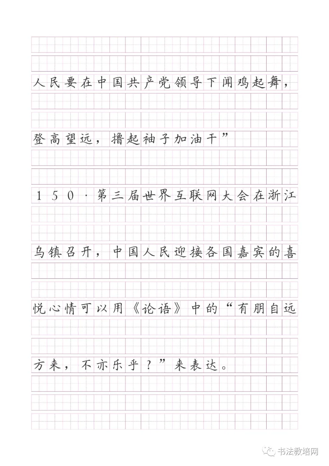 高考语文名句默写精炼(150题) 第87张