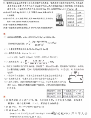 中考物理压轴计算题专题训练(建议打印) 第6张