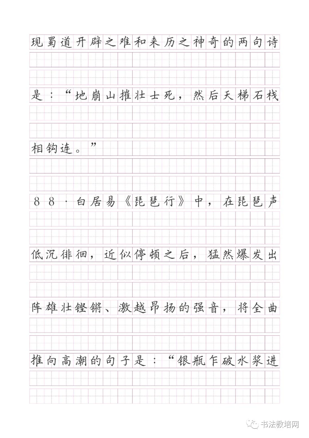 高考语文名句默写精炼(150题) 第51张