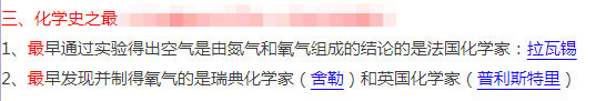 中考化学 6大类47条之最 第1张