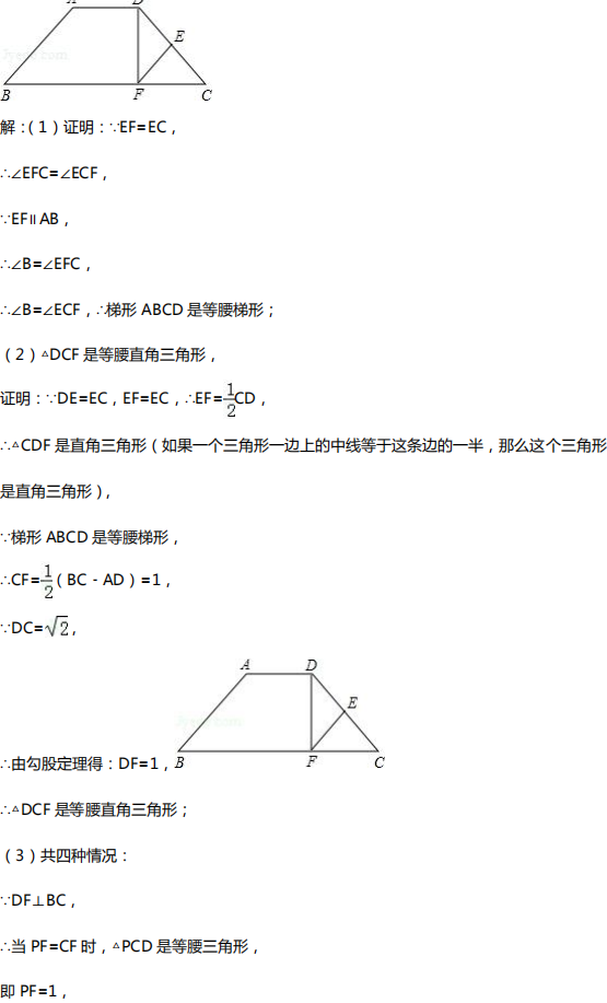 中考数学几何10大类型基础证明题汇总!(附中考真题) 第16张