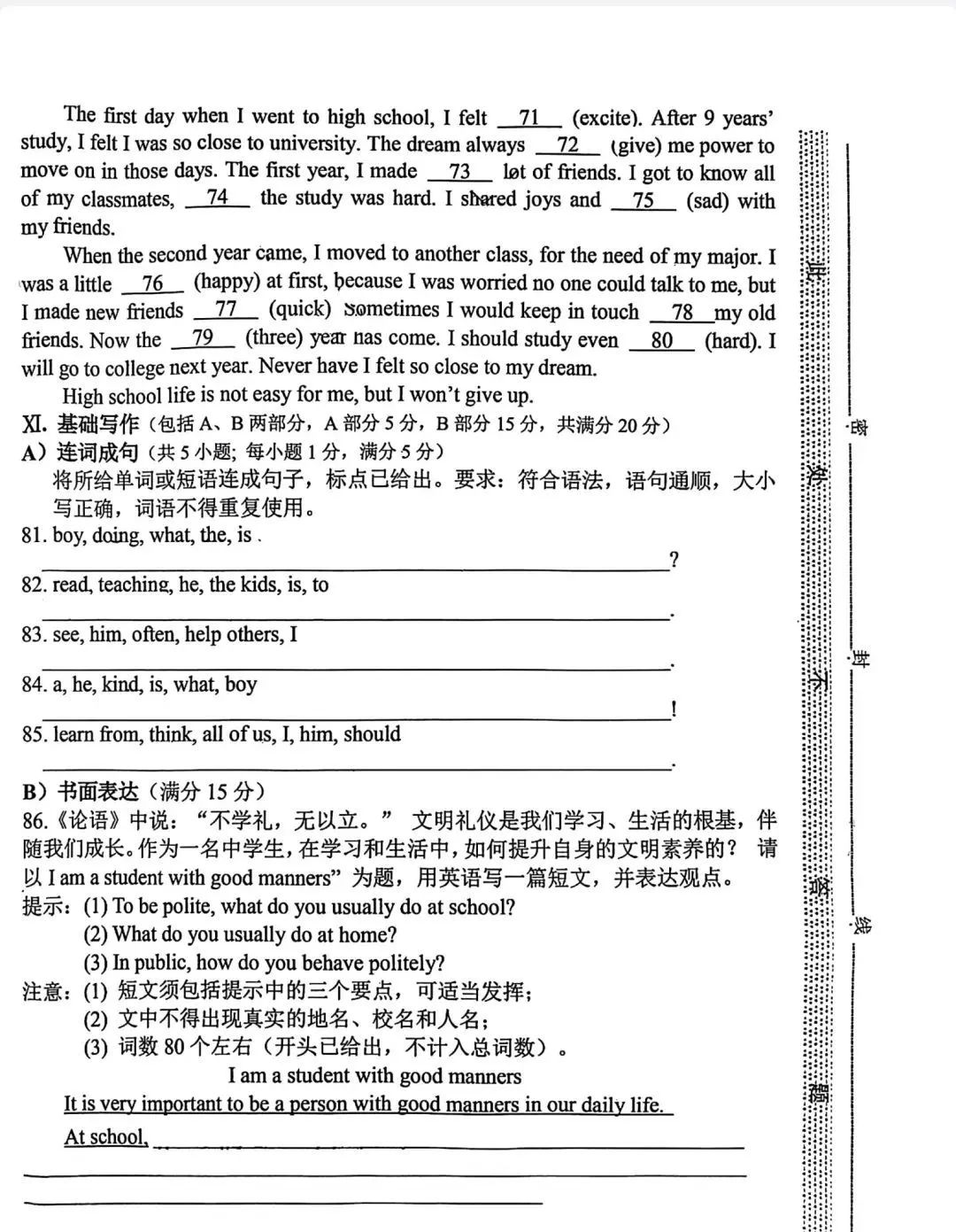 中考英语 | 2024河北省各地区一模卷含部分答案(共4套) 第12张