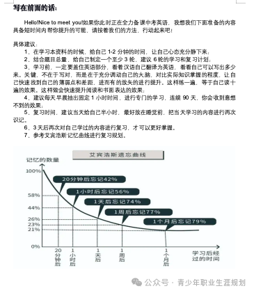 【中考英语1 个月提 10 分】一个真实的案例 第8张