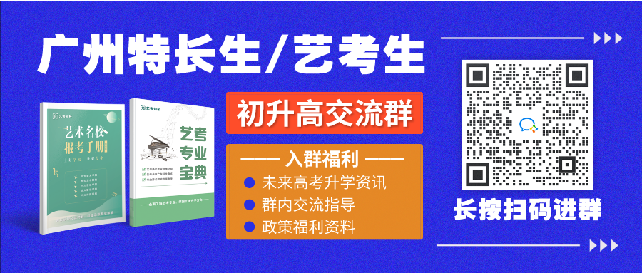 重磅!2024年中考特长生招生计划公布!4月8日开报! 第10张