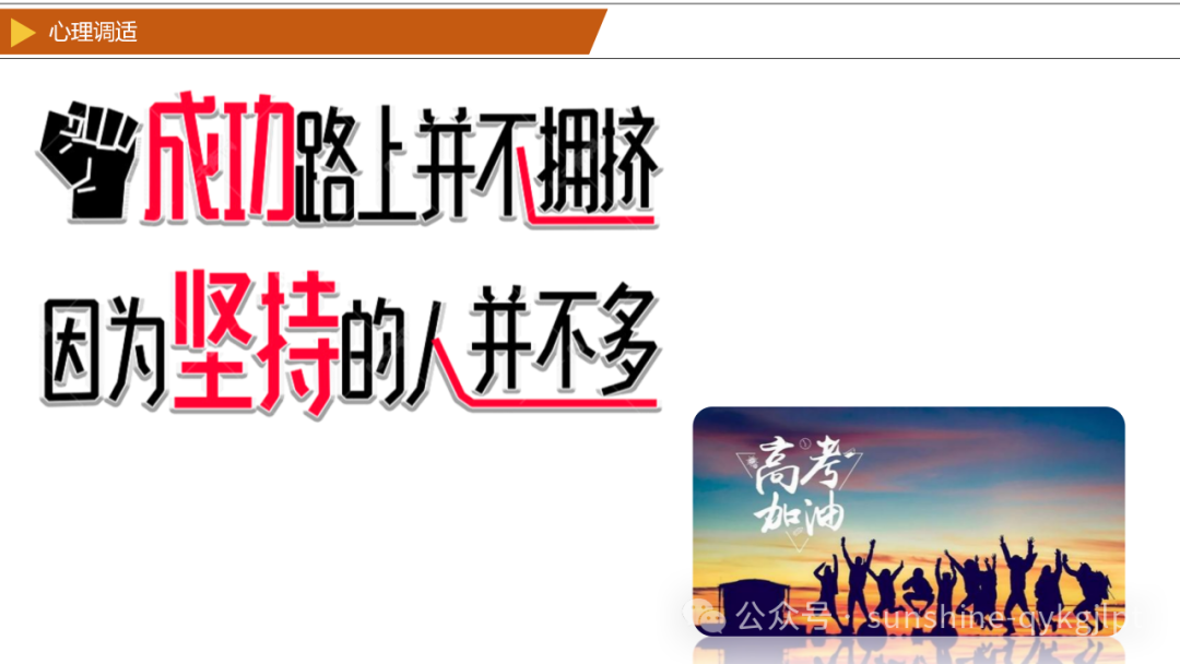 【高考历史】2024年高考历史三轮冲刺复习热点预测解读 第20张