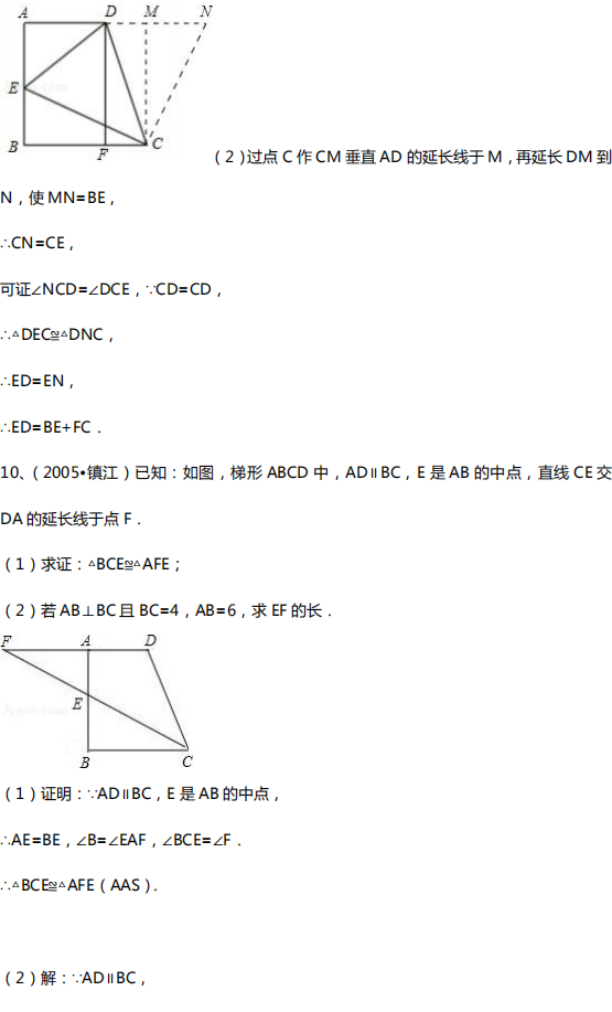 中考数学几何10大类型基础证明题汇总!(附中考真题) 第22张