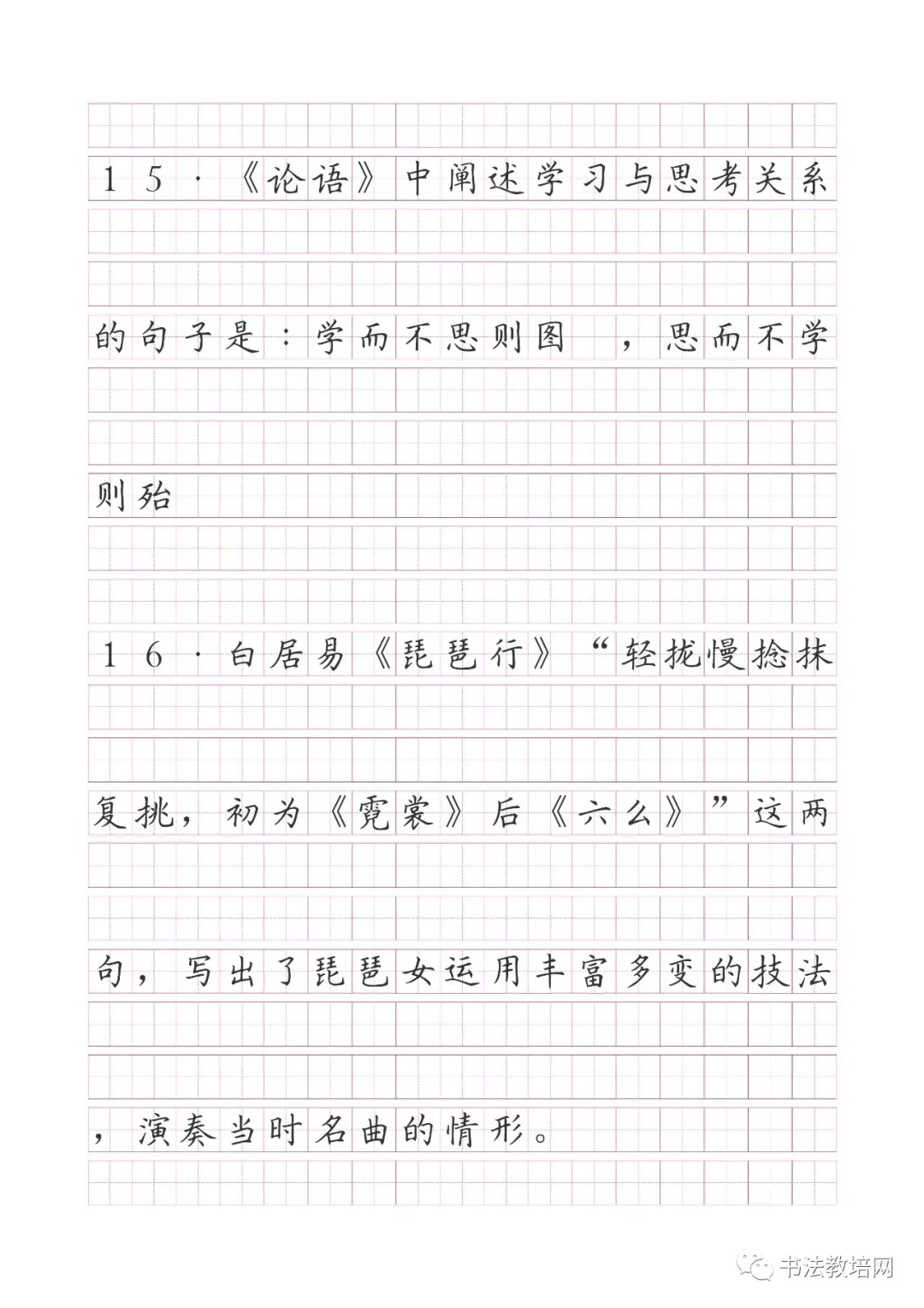 高考语文名句默写精炼(150题) 第9张