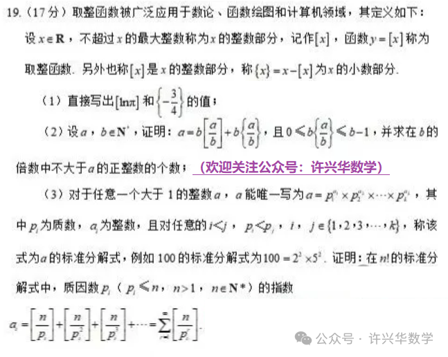 【高考研究】如何看待“九省联考”之后,数学压轴题“群魔乱舞”怪象? 第3张