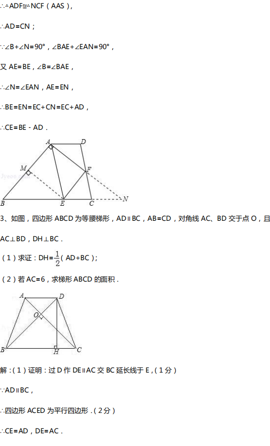 中考数学几何10大类型基础证明题汇总!(附中考真题) 第13张