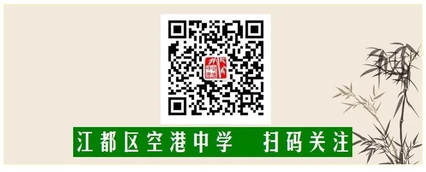 群策群力备中考  同心同谋创辉煌 ——空港教育集团召开中考复习研讨会 第4张