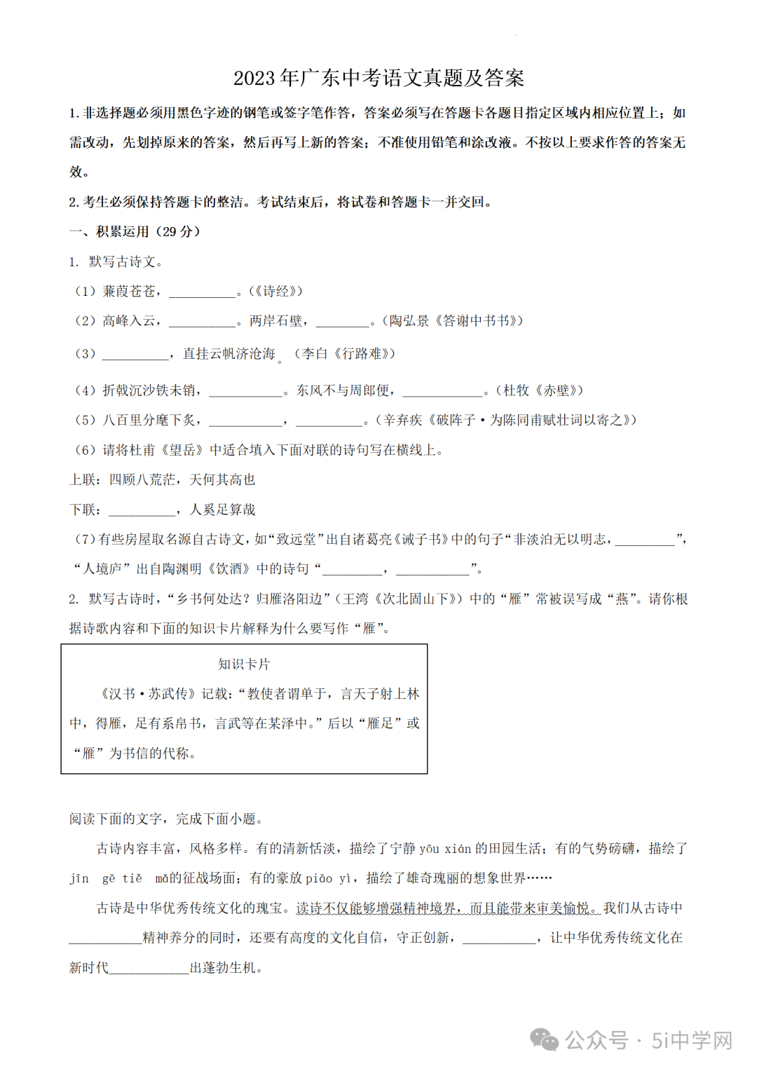 [中考试卷及答案]语数英物化全套(近5年级)地区 第2张