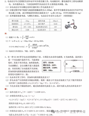 中考物理压轴计算题专题训练(建议打印) 第3张