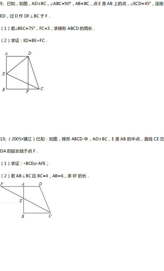 中考数学几何10大类型基础证明题汇总!(附中考真题) 第9张