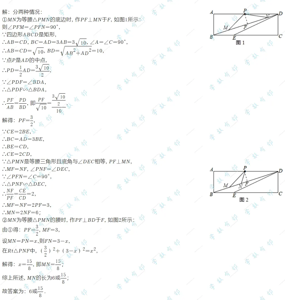 【中考专栏】2024年浙江省杭州市锦绣育才教育集团一模数学考试试卷与答案 第7张