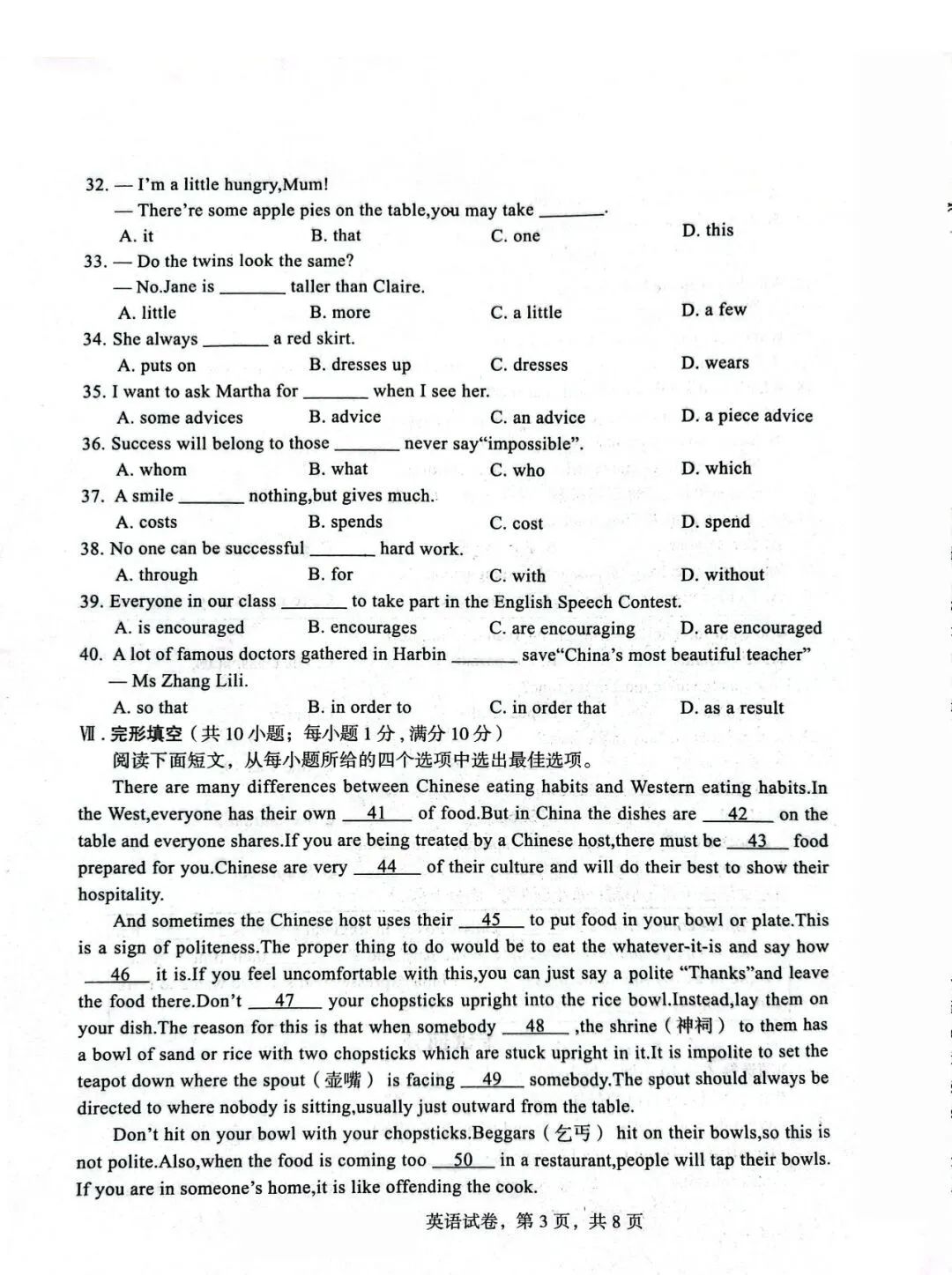 中考英语 | 2024河北省各地区一模卷含部分答案(共4套) 第44张