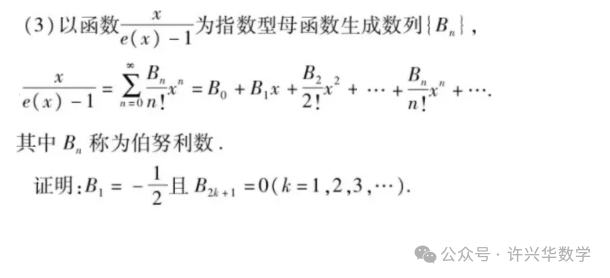 【高考研究】如何看待“九省联考”之后,数学压轴题“群魔乱舞”怪象? 第8张