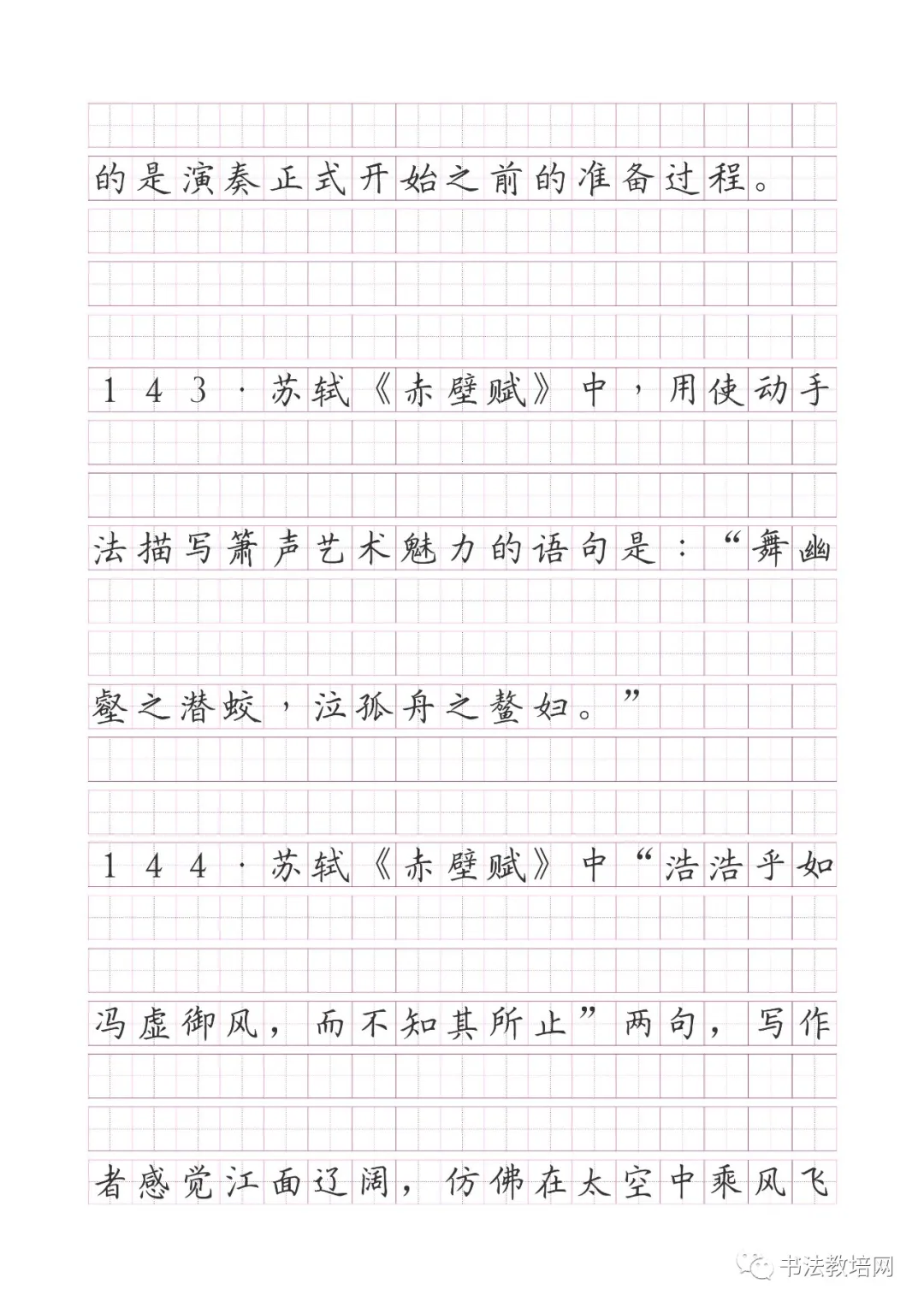 高考语文名句默写精炼(150题) 第83张