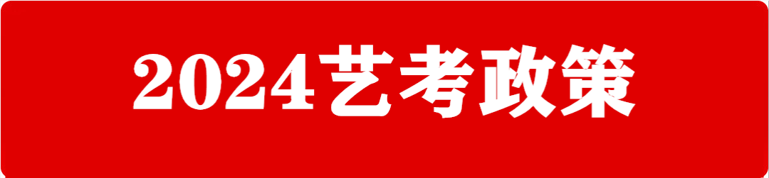 注意!2024年7省高考时间调整! 第8张