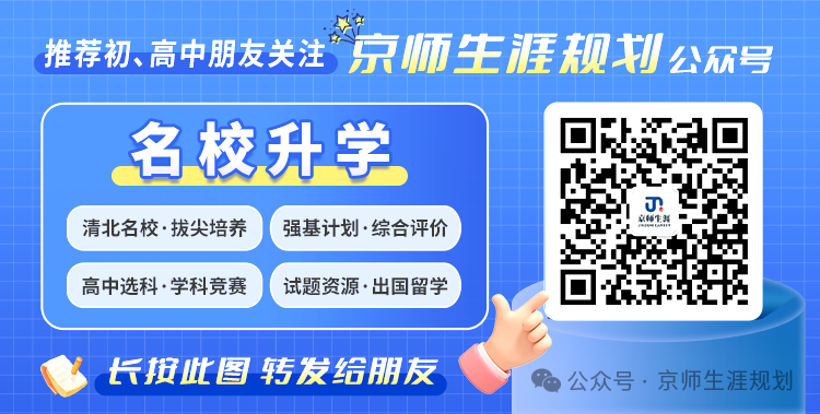 【新课上线,4月13日开课】高考报考规划师线下实训课程开始报名了! 第7张