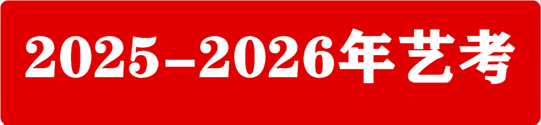 注意!2024年7省高考时间调整! 第4张