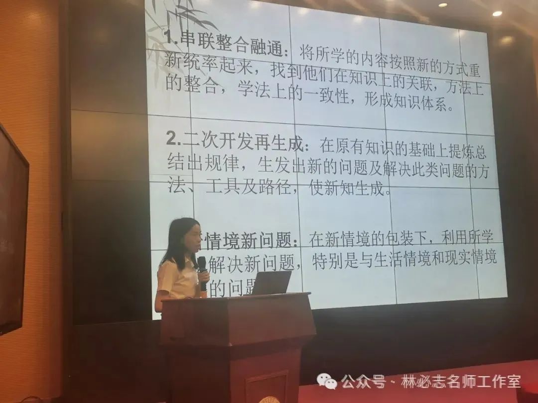 【中考备考】厉兵秣马备中考 奋楫笃行谱华章——惠阳区2024届中考数学备考会暨惠阳区林必志、李志平名教师工作室联合活动 第19张