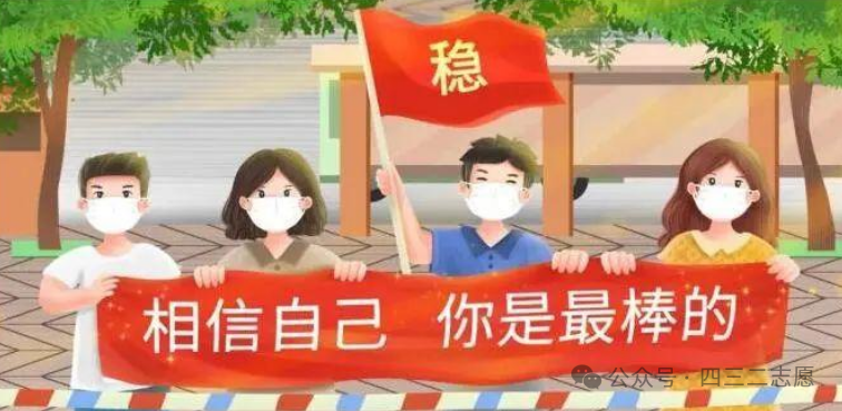 高考进行时,心理咨询师提醒:家长和孩子要注意这些 第2张