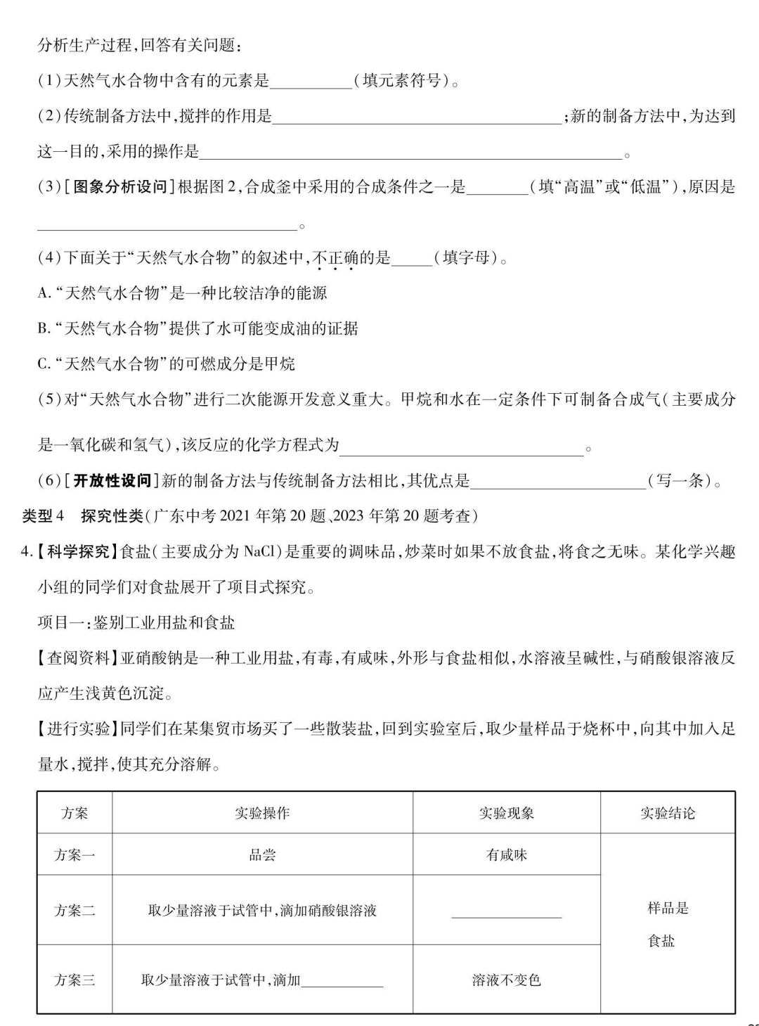 迎合新中考改革理念,2024年广东中考的难度走向如何? 第7张