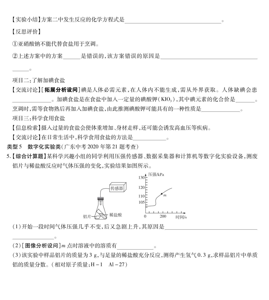 迎合新中考改革理念,2024年广东中考的难度走向如何? 第8张