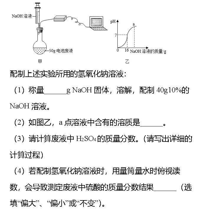 【中考模拟】2023-2024学年中考化学模拟试题3(分享打印版) 第15张