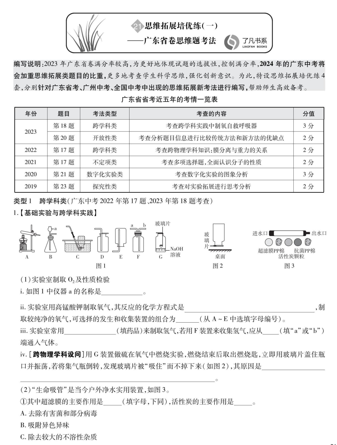 迎合新中考改革理念,2024年广东中考的难度走向如何? 第5张